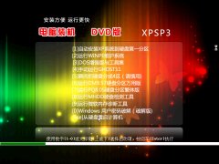 GHOSTXP SP3 賬