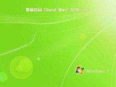 ghost win7 32λȫŻv2018.12