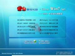 GHOST WIN7 SP1 64λװv2018.12