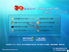  GHOST WIN7 SP1 X86 װ V2017.03