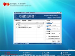  GHOST WIN7 SP1 X86 ٷȶ V2014.0732λ