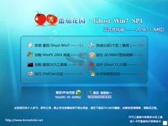  GHOST WIN7 SP1 X64 װ콢 V2016.1264λ