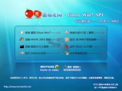  GHOST WIN7 SP1 X64 רҵװ V2018.11