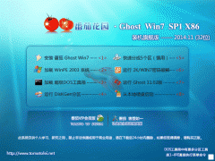 黑鲨 GHOST WIN7 SP1 X86 装机旗舰版 V2016.11（32位）