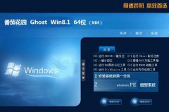 Ghost win8.1 64λͨð v2018