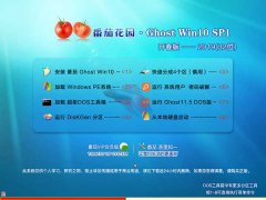 GHOST WIN10 X86 2019 