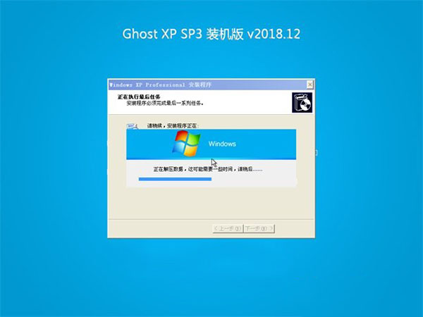 茶系统GHOST XP系统