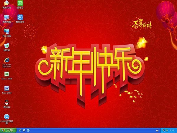 黑鲨winxp系统下载