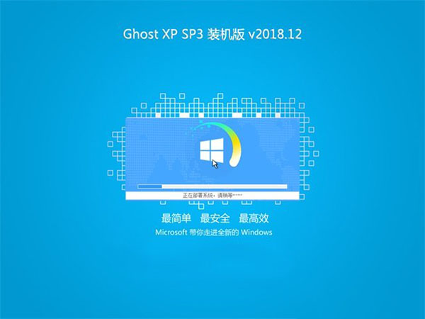 xp sp3装机版