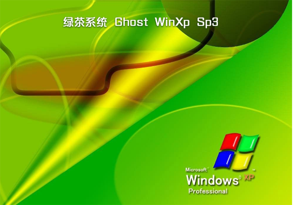 黑鲨xp系统