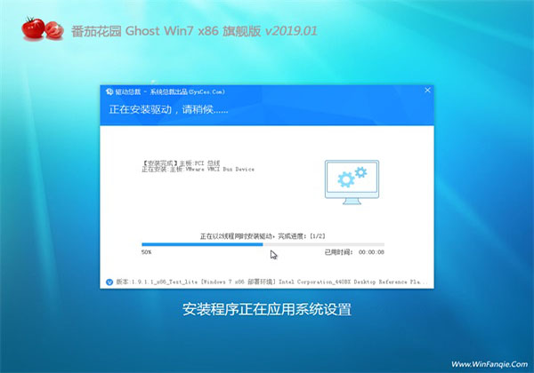 黑鲨GHOST Win7x86 全新旗舰版