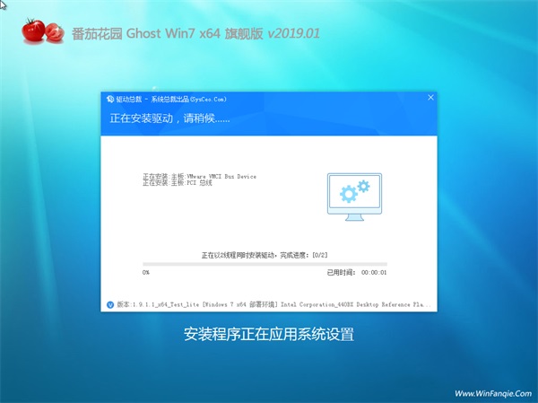 黑鲨GHOST WIN7 X64位 好用旗舰版