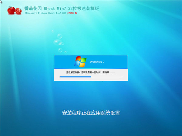 Ghost WIN7 32位