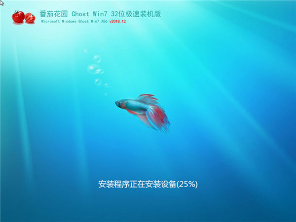 黑鲨 Ghost Win7 32位 极速装机版