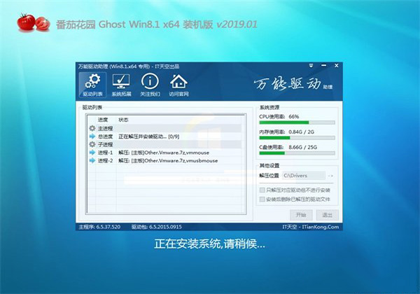 Win8.1 64位 装机版