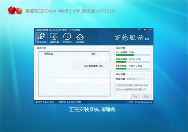 Win8.1x86 最新装机版