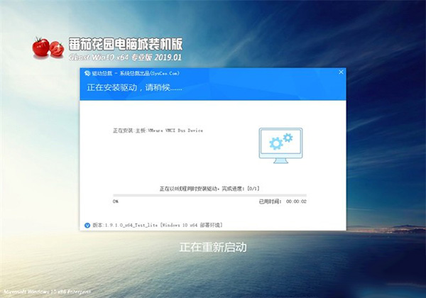 黑鲨Ghost Win10 x64 好用专业版