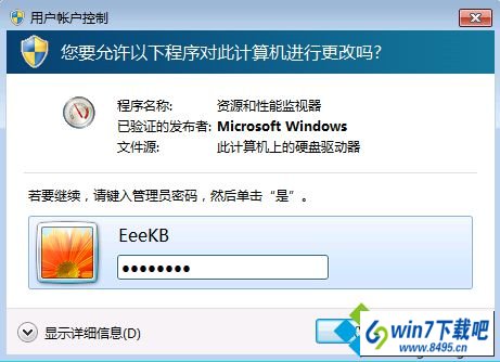 输入管理员密码 win10系统资源管理器解决文件无法删除的图文步骤