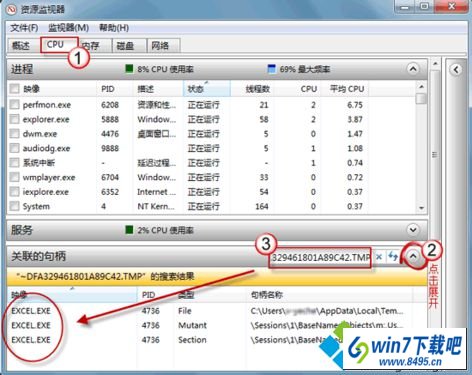 文件相关的所有进程 win10系统资源管理器解决文件无法删除的图文步骤