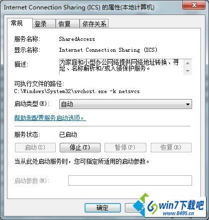 将“启动类型”更改为“自动” win10系统笔记本建立wifi热点出现"1061错误"的图文步骤