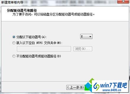 分配驱动号和路径 win10系统操作系统分区不支持动态磁盘的图文步骤