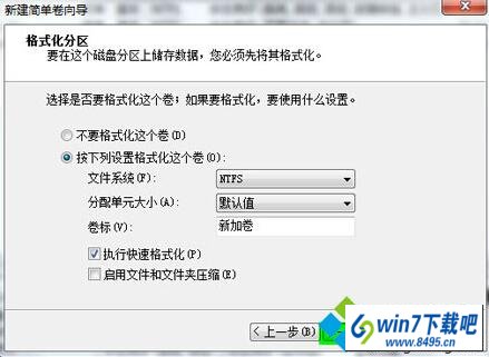 格式化分区 win10系统操作系统分区不支持动态磁盘的图文步骤