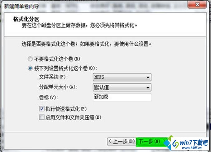 选择新建卷的格式化设置 win10系统磁盘管理提示分区失败的图文步骤