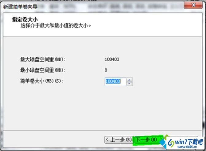 点击“下一步”继续 win10系统磁盘管理提示分区失败的图文步骤