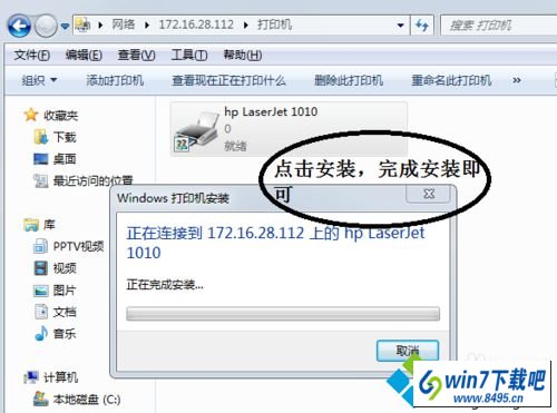 点击安装 win10系统连接打印机出现“无权限无法打开添加打印机”的图文步骤
