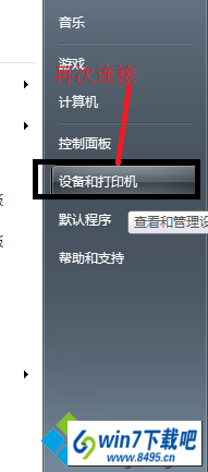 点击设备和打印机 win10系统连接打印机出现“无权限无法打开添加打印机”的图文步骤