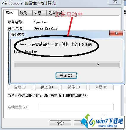 点击关闭 win10系统连接打印机出现“无权限无法打开添加打印机”的图文步骤