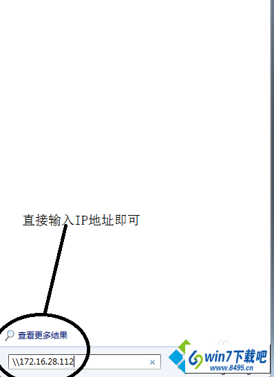 输入ip地址 win10系统连接打印机出现“无权限无法打开添加打印机”的图文步骤