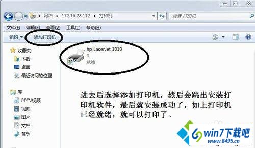 点击添加 win10系统连接打印机出现“无权限无法打开添加打印机”的图文步骤