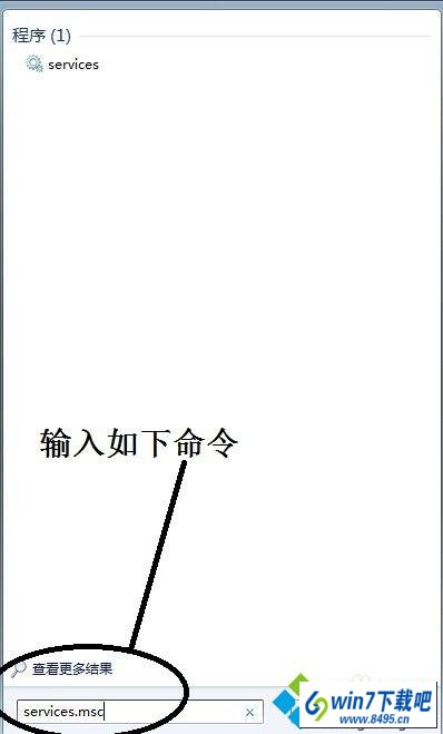 输入“services” win10系统连接打印机出现“无权限无法打开添加打印机”的图文步骤