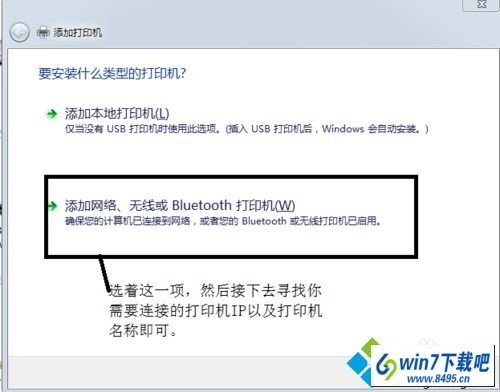 进行下一步 win10系统连接打印机出现“无权限无法打开添加打印机”的图文步骤