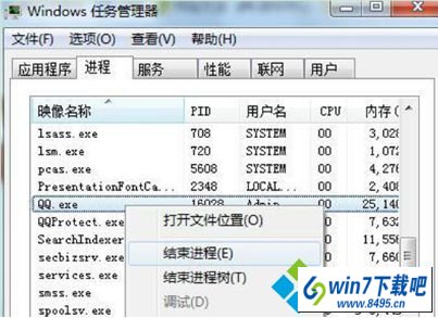 win10ϵͳQQԶ˳µ¼ʾѵ¼,ظ¼ͼĲ