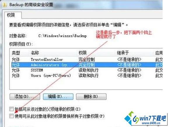 点击应用 win10系统删除提示“文件夹访问被拒绝,需要权限执行此操作”的图文步骤