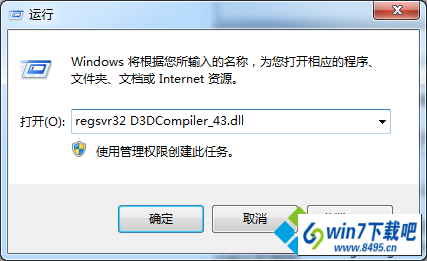 win10ϵͳʾd3dcompiler_43.dllʧ³޷еͼĲ