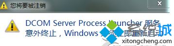 win10ϵͳԶػʾdcom server process LauncherֹͼĲ