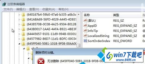 win10ϵͳɾעʱִͼĲ
