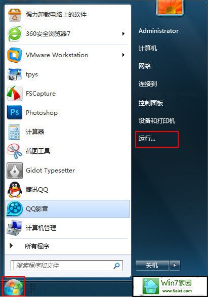 xp系统如何设置禁止u盘自动运行 三联