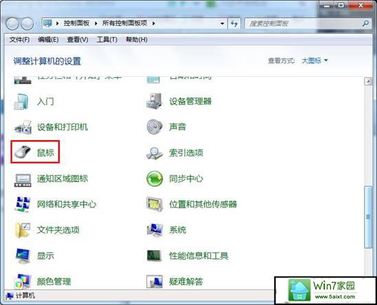xp系统修改鼠标方向的方法 三联