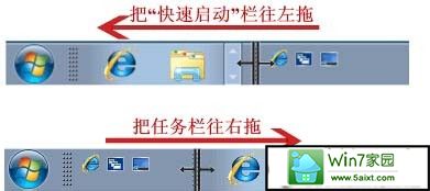xp系统启动栏设置成xp快速启动栏经典样式技巧