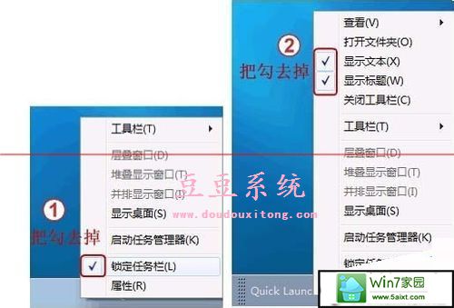 xp系统启动栏设置成xp快速启动栏经典样式技巧