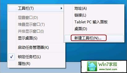 xp系统启动栏设置成xp快速启动栏经典样式技巧