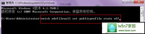 xp防火墙怎么关 xp关闭防火墙命令执行教程
