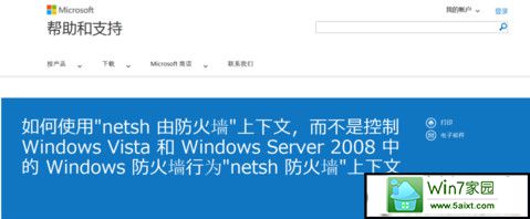 xp防火墙怎么关 xp关闭防火墙命令执行教程