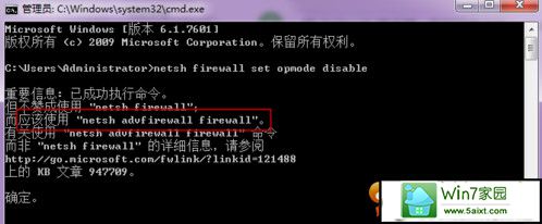 xp防火墙怎么关 xp关闭防火墙命令执行教程