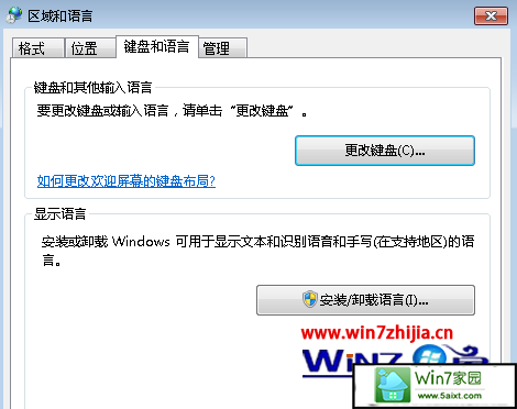 点击“更改键盘”按钮