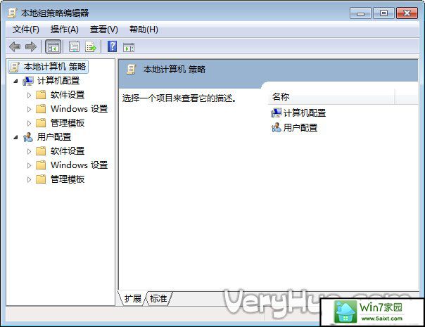 打开组策略管理器方法3